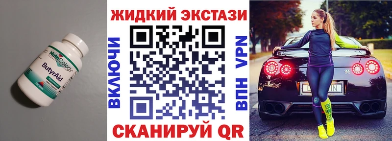 БУТИРАТ 99%  Ноябрьск 