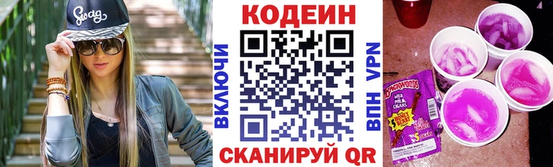 MEGA маркетплейс  Ноябрьск  Кодеин напиток Lean (лин)  где найти наркотики 