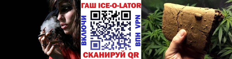 блэк спрут зеркало  Ноябрьск  ГАШ ice o lator  сколько стоит 
