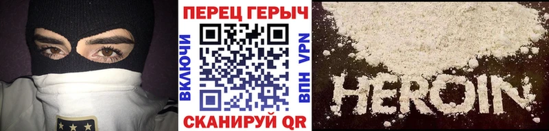 Героин гречка  Ноябрьск 