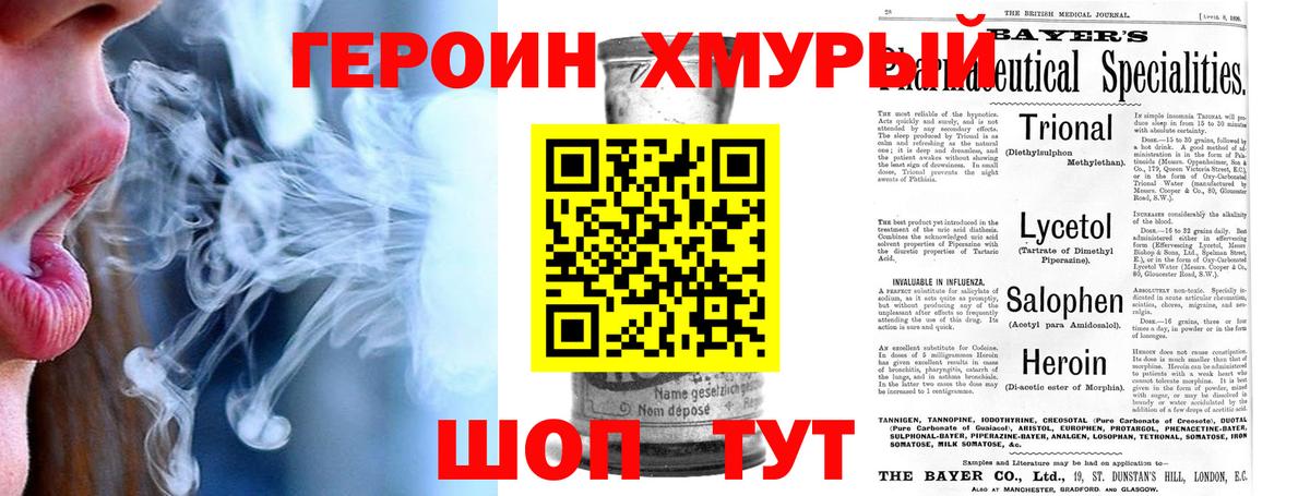 Ноябрьск  ГЕРОИН афганец  Вход с VPN 