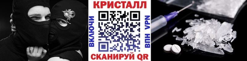 Метамфетамин кристалл  Ноябрьск 