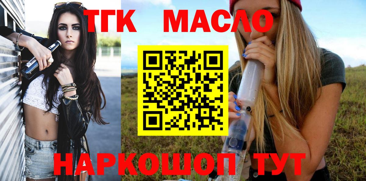 Дистиллят ТГК вейп  Вход с VPN  ТГК вейп  Ноябрьск 